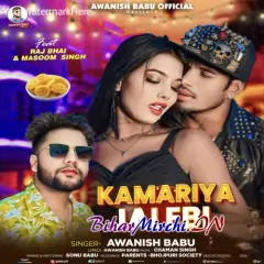 Gol Gol Ghumata Kamariya Jalebi