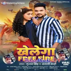 Chal Khele Chhaura Palang Par Free Fire