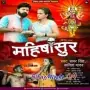 Ratiya_Khedi_Mahishasur