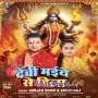 Prakhand_Ho_Ya_Jila_Devi_Maiye_Se_Hila