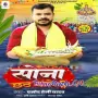 Sona Hamare La Chhath Kareli