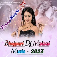 Chudiyo Pa Name Hamra Sariyo Pa Name Ba Shilpi Raj {New Jhankar Mixx} MalaaiMusic ChiraiGaon Domanpur