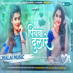 Piyawa Dulare Dj Song - Bhojpuri Hard Punch Bass Mix Malai Music Azamgarh