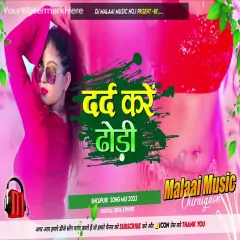 Darad Kare Dhodi Dj Song - Malaai Music ChiraiGaon Domanpur