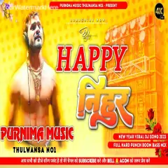 Happy Nihur | Mani Meraj | Viral Dialog | Kha Ke Murga Pike Bear | Hard Bass Mix Purnima Music