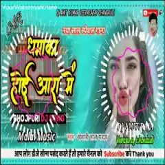 Malai Music Jhan Jhan Bass Hard Bass Naya Sal Mix Song Dhamaka Hoi Aara Me Dj Song