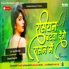 Russian Batwa Denge Rashan Me Dj Song - Tuntun Yadav New Dj Song Malai Music