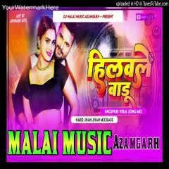 Hilawle Badu Dj Malaai Music ( Jhankar ) Hard Bass Dj Remix - Rakhale Badu Pav Bhar Hilawale Badu Gaon Bhar Khesari Lal Yadav Shilpi Raj