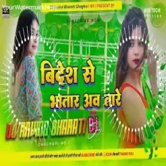 Bidesh Se Bhatar Aawatare Vishal Yadav - Malaai Music Jhan Jhan Bass Hard Toing Mix