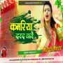 Kamariya Darad Kare | Dj Songs - Malaai Music ChiraiGaon Domanpur