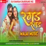 Ragadi Ragad Ke Bas Chhod Dela (Kallu) Jhankar Hard Bass Toing Mix Malaai Music Dj Remix