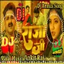 Dj Malai Music Patari Kamariya Jindagi Bhar Rahi Hai Raja Ji DJ Remix Song Pawan Singh