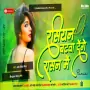 Russian Batwa Denge Rashan Me Dj Song - Tuntun Yadav New Dj Song Malai Music