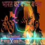 Kattar Hindu DJ Remix Bajrang Dal Song Bharat Ka Baccha Baccha Jai Shri Ram Bolega RDXRaj Jharkhand