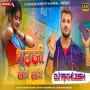 Bhauji Lenge Lenge Khesari Lal Dj Song Tenge Tange Hard Bass