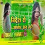 Bidesh Se Bhatar Aawatare Vishal Yadav - Malaai Music Jhan Jhan Bass Hard Toing Mix