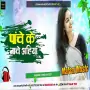 Panche Ke Nache Aahiya - Dj Malaai Music ( Jhankar ) Hard Bass Dj Remix