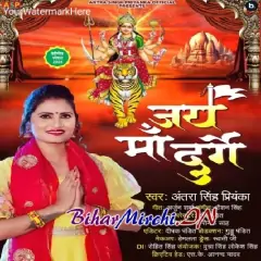 Jai Maa Durge